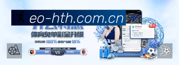 华体会APP界面展示