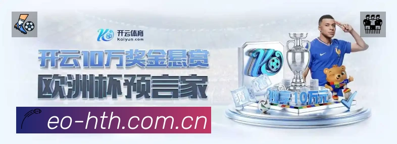 华体会安全价值